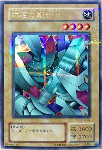 磁石の戦士　γαβ パラレル3枚セット Amazon.co.jp: 遊戯王 磁石の戦士α G3-07 パラレル : Hobbies