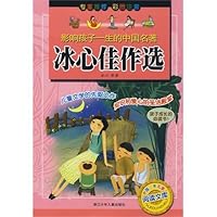 Bing masterpiece election (paperback) 7534249570 Book Cover