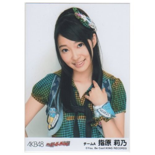 Amazon.co.jp: AKB48 公式生写真 ヘビーローテーション 劇場盤 ヘビー