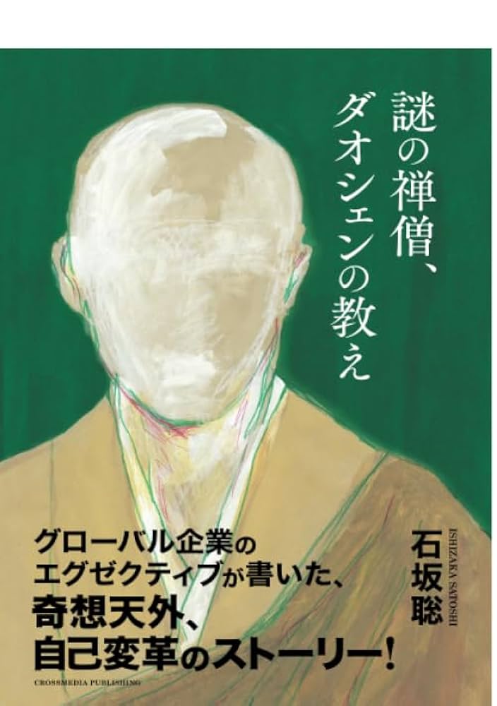 仙人瞑想法 Yahoo!オークション - 高藤聡一郎の本まとめて6冊セット【仙人