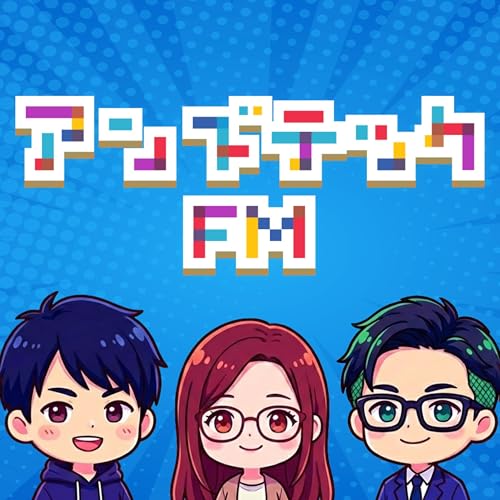 アンズテックFM copertina