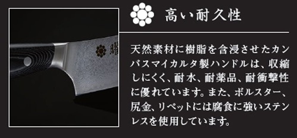 Amazon｜ヤクセル 包丁 14.5cm 小三徳包丁 日本製 ダマスカス 曜 37層