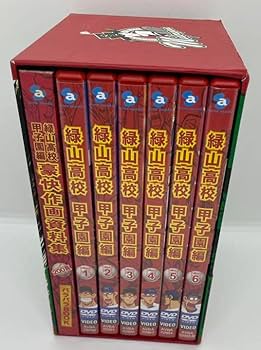 緑山高校 甲子園編 DVD-BOX〈初回受注限定生産・6枚組〉 Amazon.co.jp: 緑山高校 甲子園編 DVD-BOX〈初回受注限定生産6枚組