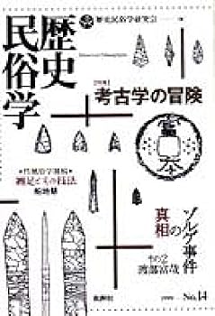 Tankobon Hardcover KoÌ„kogaku no boÌ„ken : zoruge jiken no shinsoÌ„. Book