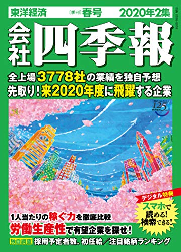 解禁より3ヶ月早く早期内定キメた就活を振り返るpart3 面接編 解禁より3ヶ月早く早期内定キメた就活を振り返るpart3 面接編