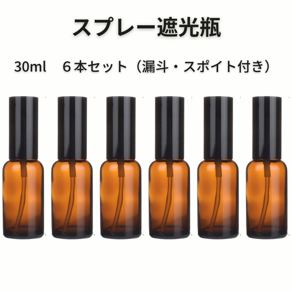 遮光瓶　ガラススプレーボトル　30ml×100本 imgrc0081228617.jpg
