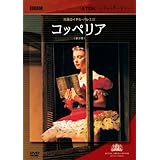 英国ロイヤル・バレエ団 コッペリア(全3幕) [DVD]