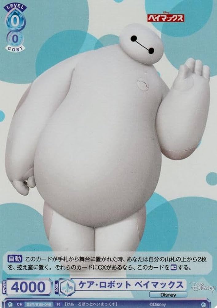 Amazon.co.jp: ヴァイスシュヴァルツブラウ Disney CHARACTERS