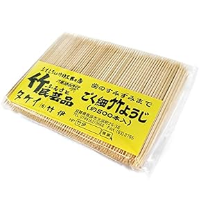 爪楊枝さし Amazon | Morikuru(モリクル) 竹 爪楊枝 先端 両 極細 両細 竹