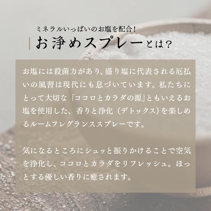 Amazon.co.jp: おいせさん 公式 お浄め塩スプレー 17ml フレグランス