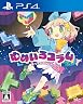 役づくりパズル ゆめいろユラム [PS4]