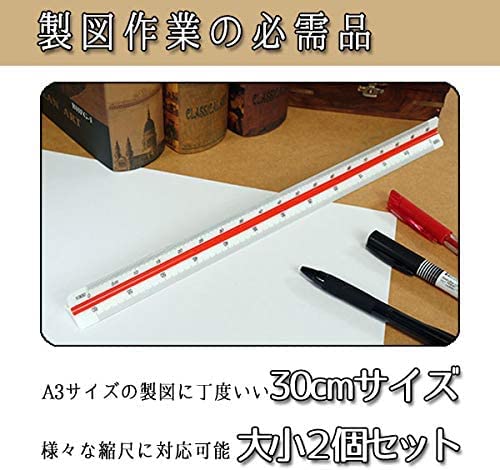 Amazon.co.jp: 三角 スケール 定規 サンスケ 30cm 大きい 2本セット 1