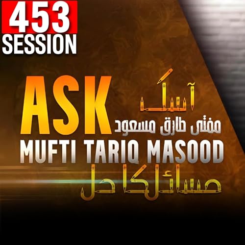 Ask Mufti Tariq Masood | 453rd Session - Masail Ka hal