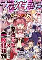 コミックヴァルキリー　カートン特典 PR　各4枚セット 51FOCrrPHYL._SY200_QL15_.jpg