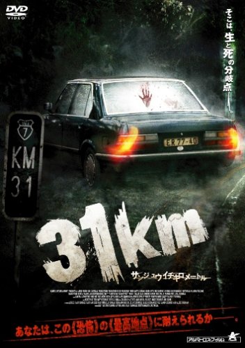31km [DVD] - イリアナ・フォックス, ラウル・メンデス, アドリア・コラド, カルロス・アラゴン, ルイサ・ウェルタス, リゴベルト・カスタニーダ, リゴベルト・カスタニーダ, イリアナ・フォックス