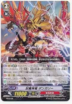 ヴァンガード　カルブレ　FFR 4枚 閃裂の騎士カルブレ【RRR】{D-BT07/012}《ケテルサンクチュアリ》