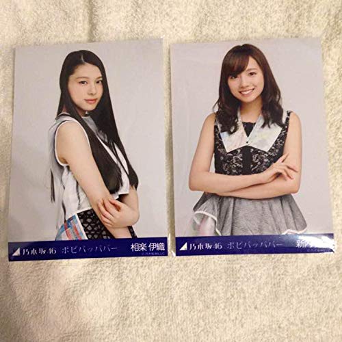 乃木坂46 生写真 ポピパッパパー Amazon.co.jp: 乃木坂46 ポピパッパパー 生写真 : おもちゃ
