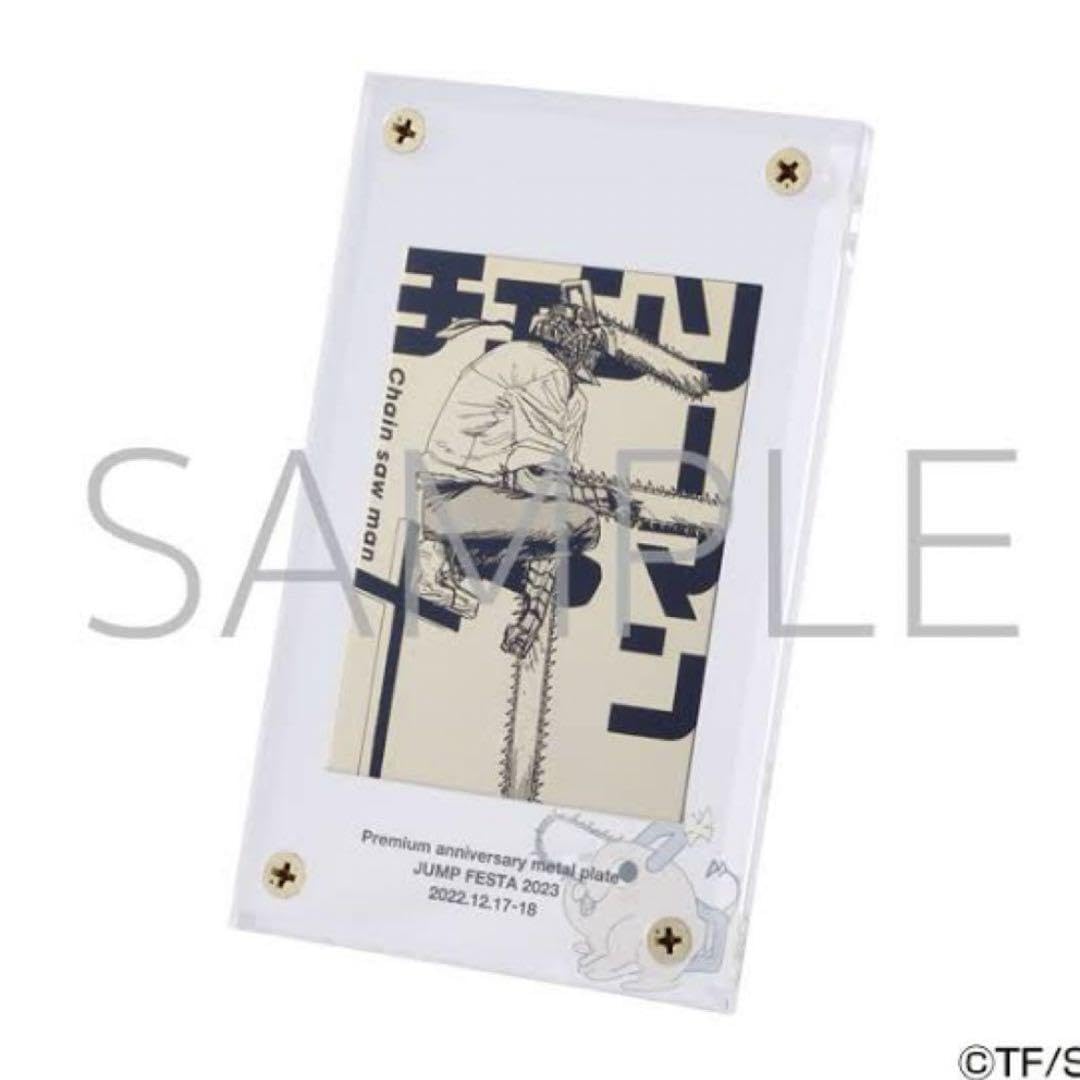 Amazon.co.jp: チェンソーマンJFcollectionプレミアム記念メタル  