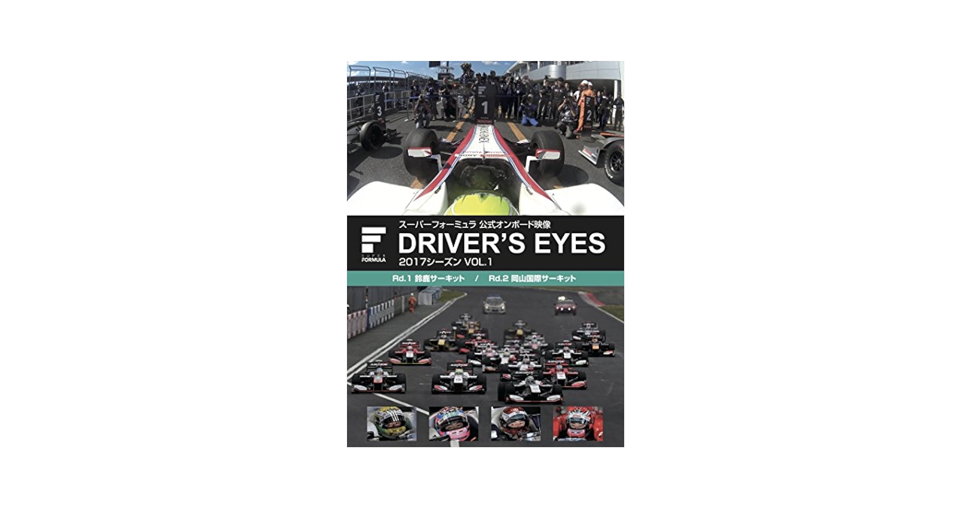 F1 グランプリ　1994 DVD 3枚入り Amazon.co.jp: スーパーフォーミュラ公式オンボード映像