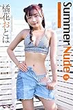 Chat Zone　橘花おとは 写真集　「Summer Nude　前編」 (ラビリンス)