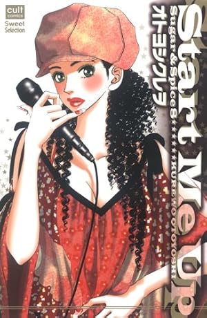 Amazon.co.jp: Sugar & spice (カルトコミックス sweetセレクション