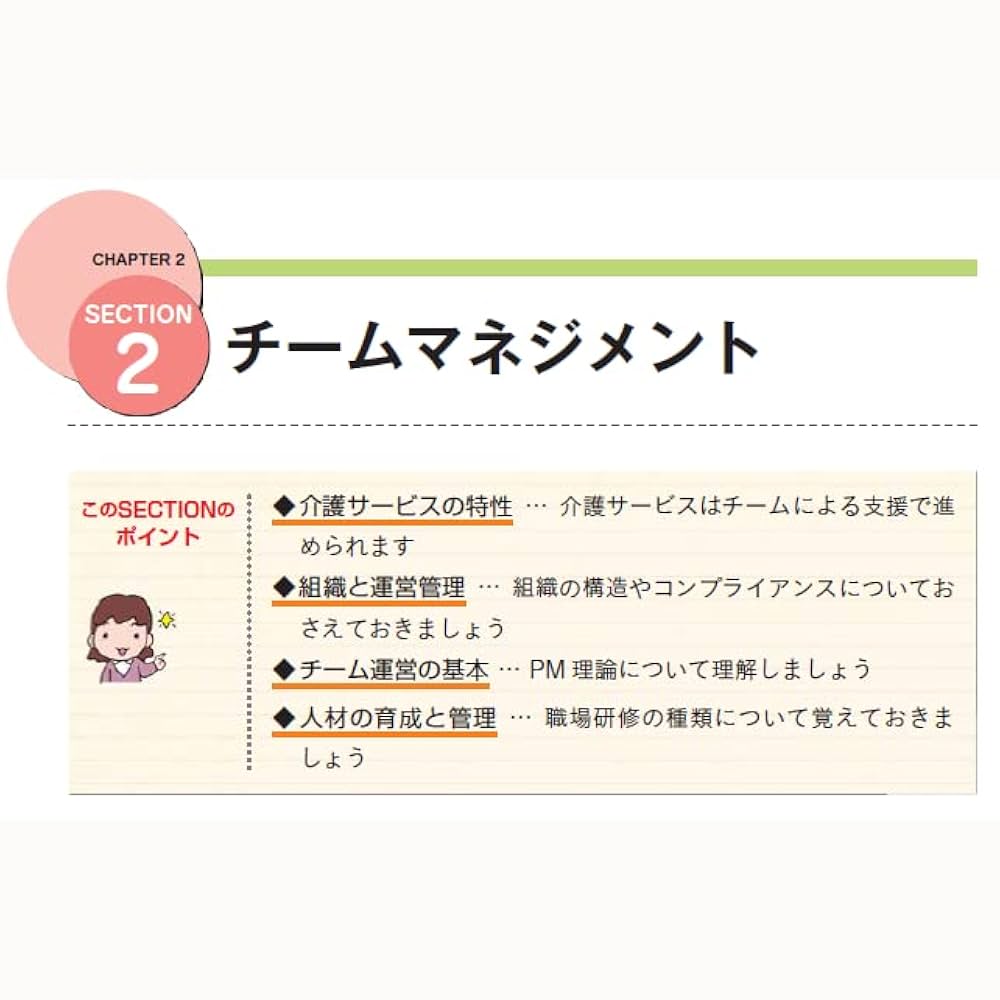 みんなが欲しかった! 介護福祉士の教科書 2023年度版 出題基準と