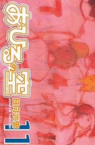 あひるの空（１１）