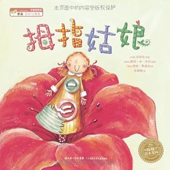 Paperback Thumbelina (Paperback) [Chinese] Book