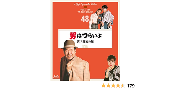 男はつらいよ。ビデオコレクション48作 | www.muslumkebap.com