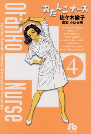 Amazon.co.jp: 新装版 動物のお医者さん (8) (ビッグコミックス