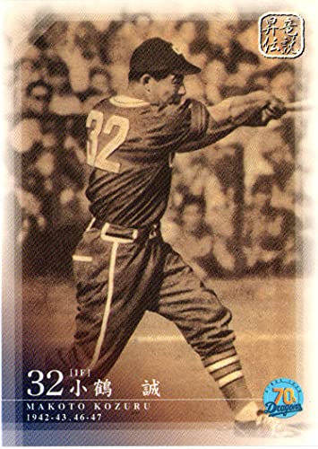 Amazon.co.jp: 2006bbm 中日ドラゴンズ70周年カード レギュラー