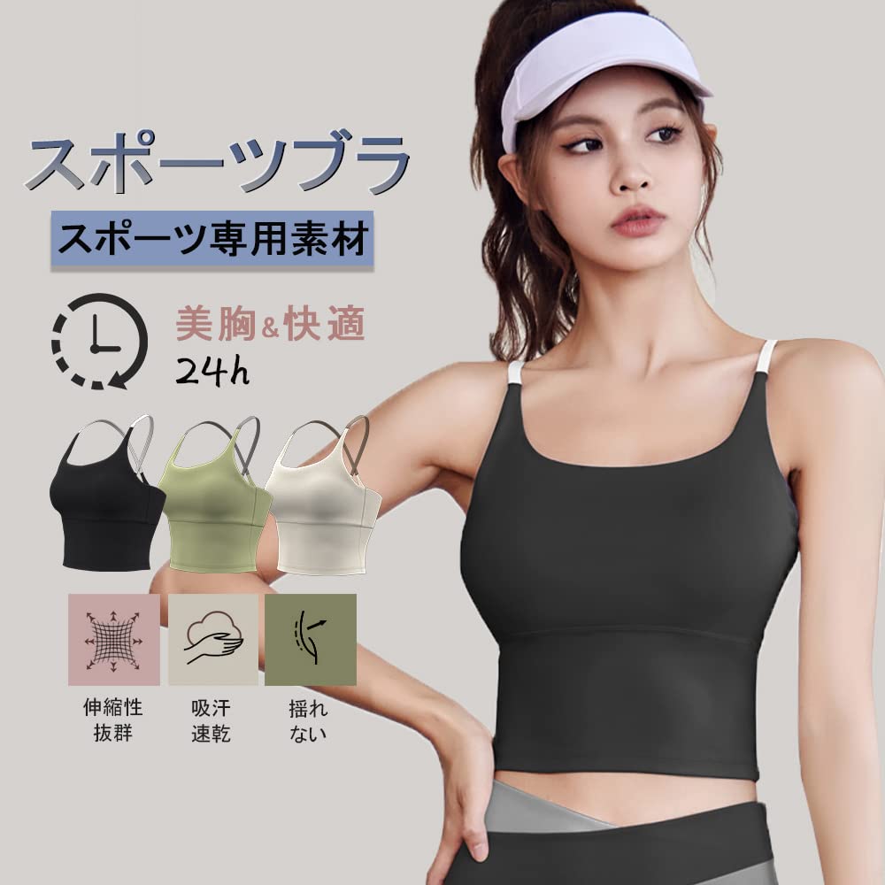 Amazon | [ANGJ] ヨガブラトップ レディース スポーツブラ ノン