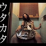 ウタカタ