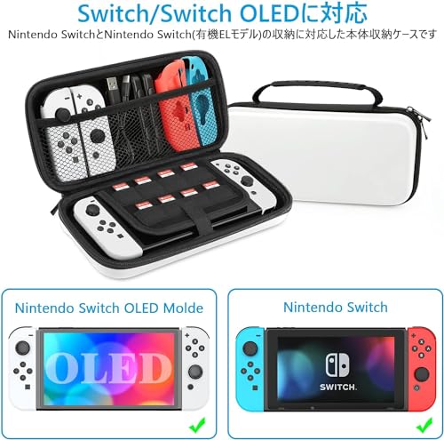 HEYSTOP【Switch ケース /Switch 有機elモデル対応】Switch 有機el ケース 保護カバー ゲームカード収納 防塵 防汚 防水 耐衝撃 全面保護型 持ち運び便利 大容量 収納バッグ バレンタインデー プレゼント ホワイト