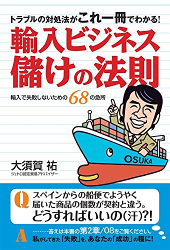 無料電子書籍 pdf 輸入ビジネス 儲けの法則 バイ