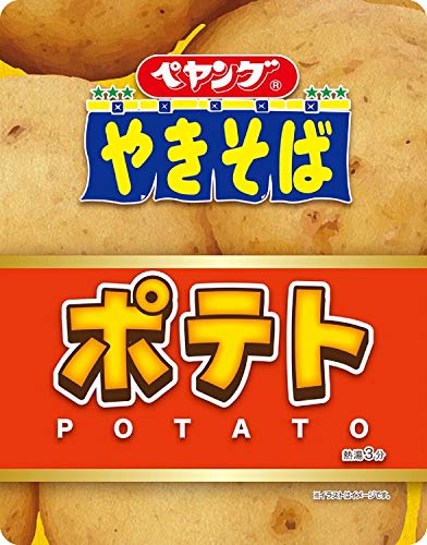 英語よわよわ人間は ペヤングポテトやきそばで また一つ賢くなった Siga Blog