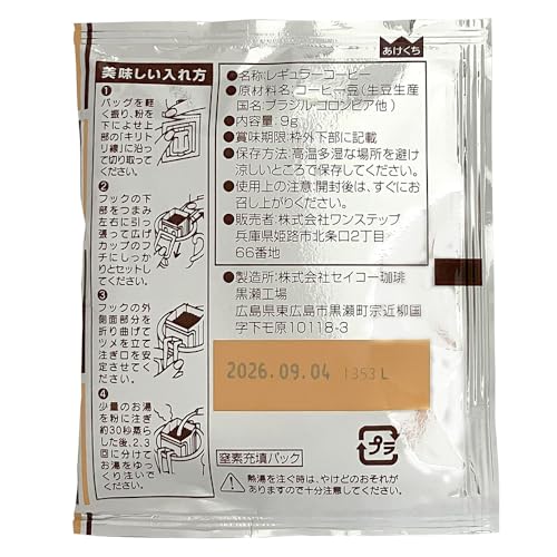 KILAT ドリップコーヒー 9g×150袋