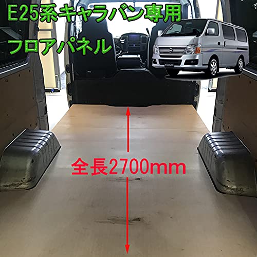 Amazon | プロダックス 【 E25 キャラバン DX 標準幅 3人乗り セカンド