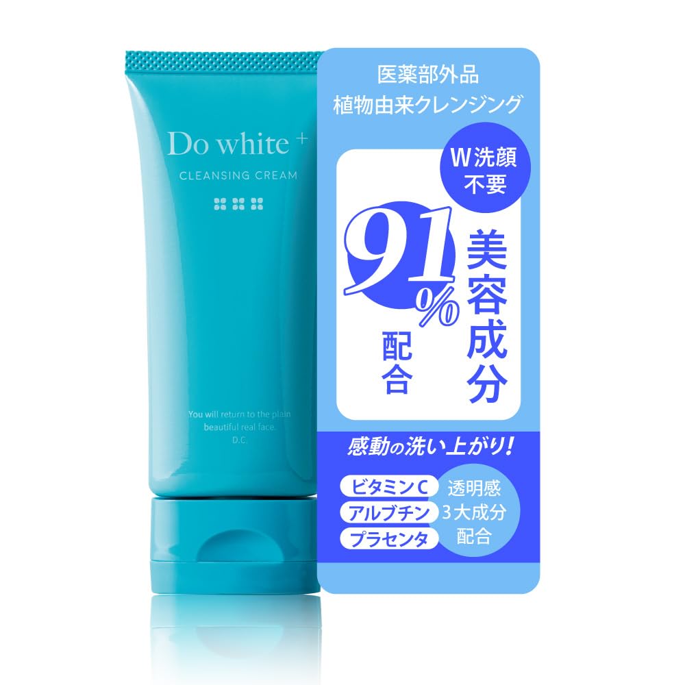 クレンジング・メイク落とし Do white+ Cleansing Cream Amazon | 【美容成分91％配合】Do White+（ドゥ ホワイト プラス）医薬