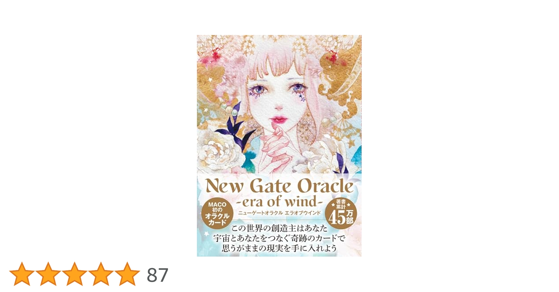 Fairy Oracle ・ニューゲートオラクル Amazon.co.jp: ニューゲートオラクル -エラオブウインド