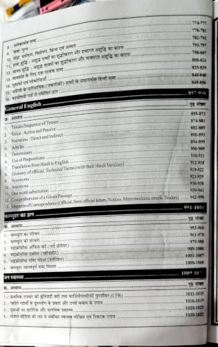 Image of Sikhwal Rajasthan CET 2026 (10+2 Level) Book | Based on Syllabus Released on 23 June 2026 | Rajasthan Samanya Patrata Pariksha | RSMSSB CET ... Reasoning, Maths, Science, Hindi & English