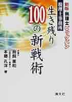 税理士　dvd ともこさん専用 TAC 税理士 2024年 法人税法 DVD付 年内完結コース