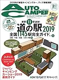 AutoCamper （オートキャンパー) 2019年 2月号 [雑誌]