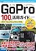 Price comparison product image GoPro 100%[HERO7 Black/Silver/White]