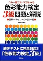 ??????3??????????????????? 4522423225 Book Cover