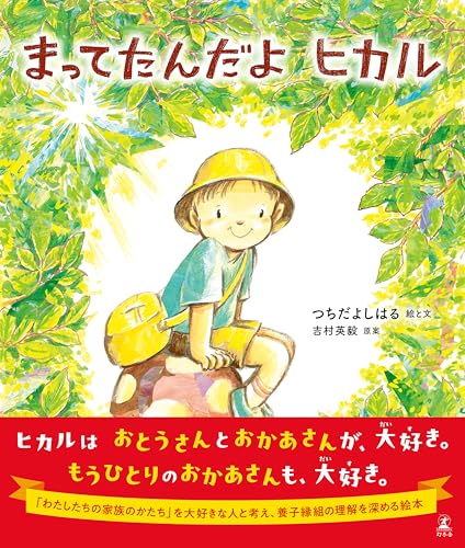 つちだよしはるの作品一覧・新刊・発売日順 - 読書メーター