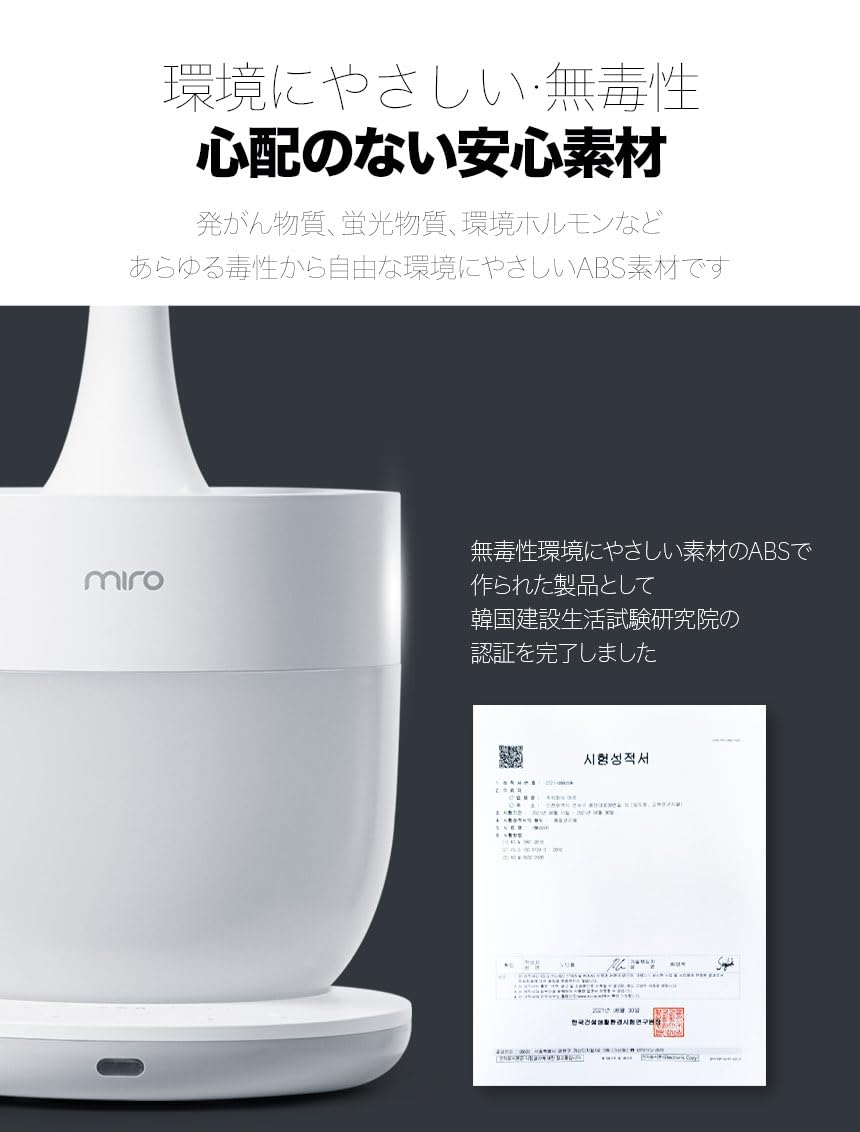 Amazon.co.jp: MIRO ミロ 加湿器 MH5000 スマホで簡単操作 全部品洗浄 