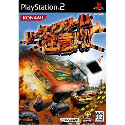 レーシングゲーム 注意！！！！