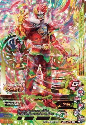 ガンバライジングlrの中でも強いのはどれ おすすめカードを厳選 滅亡するほどaiしてます