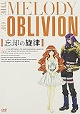  Melody of Oblivion Vol. 6 [Alemania] [DVD]